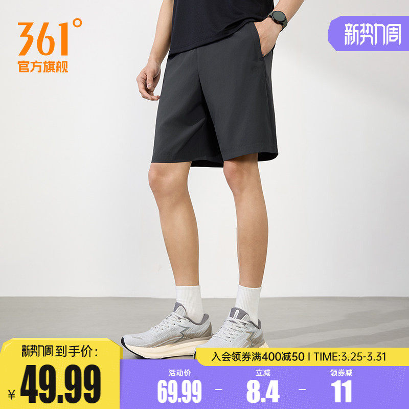 361运动短裤男五分裤速干健身跑步梭织裤男士冰丝透气宽松休闲裤