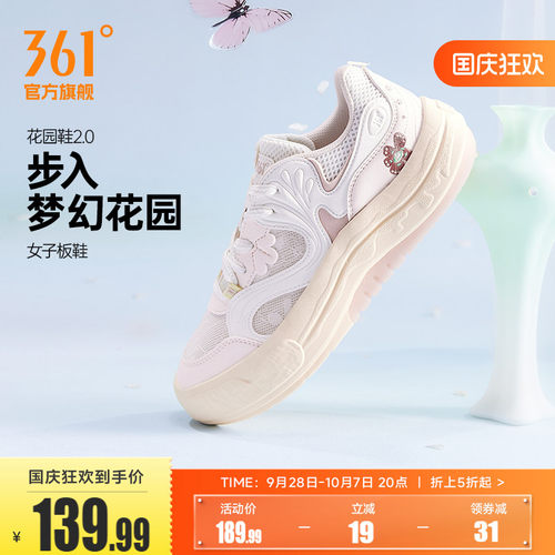 板鞋
