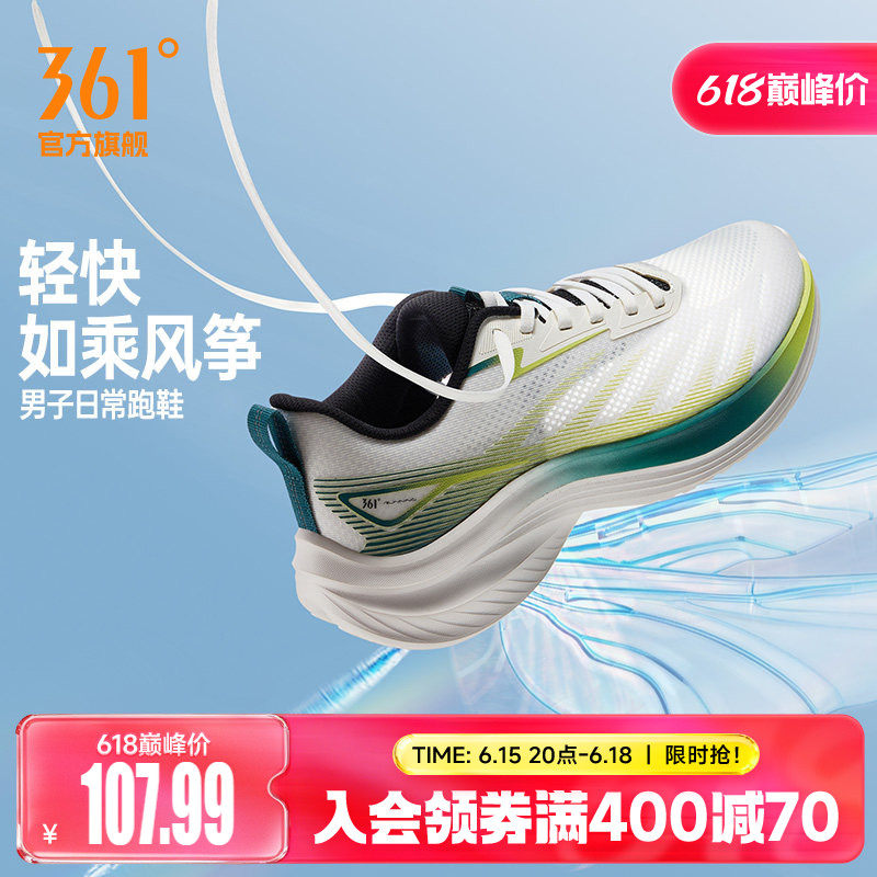 361灵云男鞋透气运动鞋夏季新款薄款网面透气跑鞋轻质软底跑步鞋