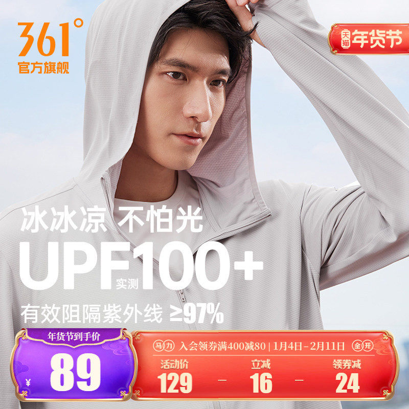 361防晒衣男2025夏季薄款冰丝透气户外钓鱼服防紫外线皮肤衣外