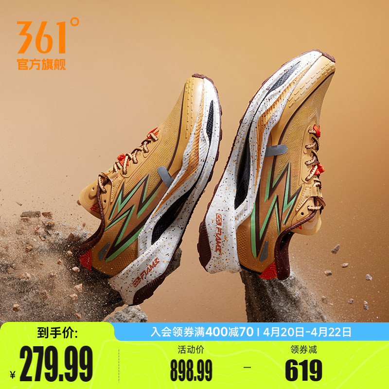 361飞燃4x4 剑门关 联名户外越野鞋耐磨防滑减震透气徒步运动鞋男