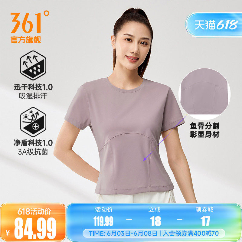 361运动速干T恤女2026夏季新款透气修身冰感上衣纯色圆领短袖女装