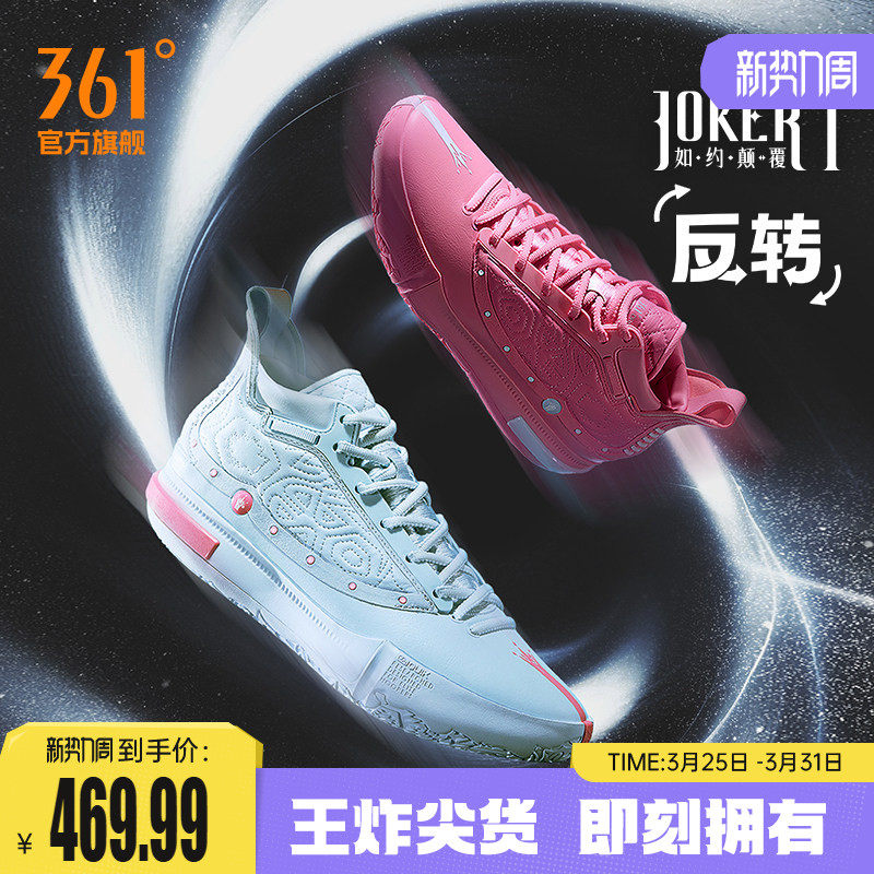 Joker1se篮球鞋海绵宝宝联名约基奇一代361男鞋运动鞋春季