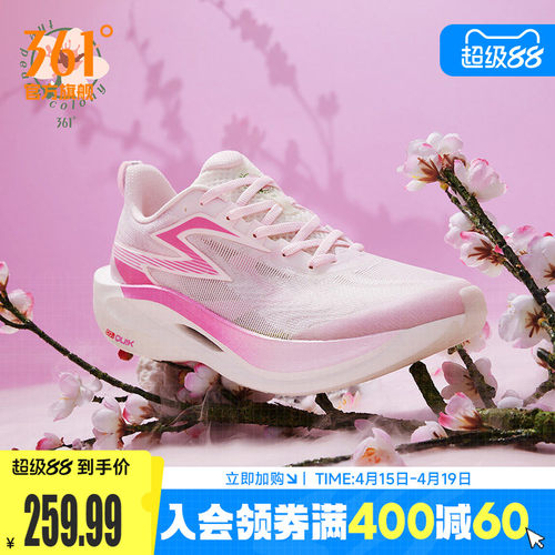 361飞燃2ET专业体测鞋马拉松跑鞋