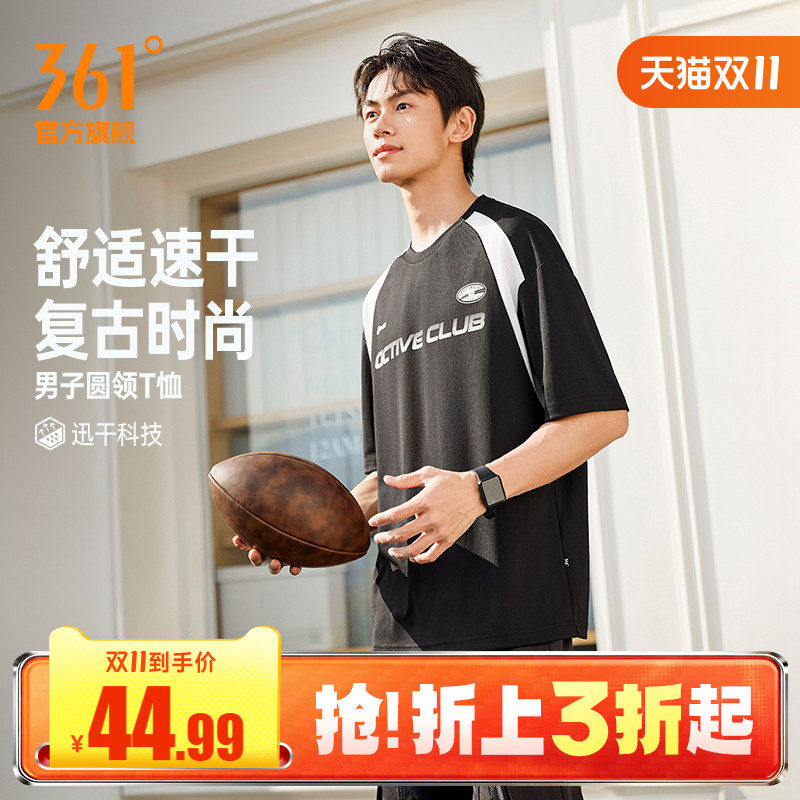 361运动t恤夏季短袖男款速干薄款透气宽松休闲男生圆领短T恤男