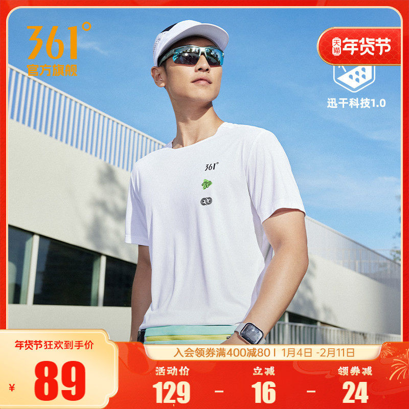 361小刘鸭联名运动t恤男夏季透气跑步健身男士短袖宽松速干短T恤