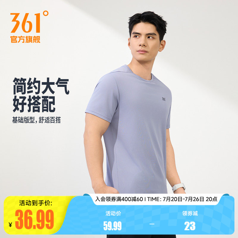 361运动T恤男2026夏季新款速干轻薄透气纯色圆领短t男士健身上衣