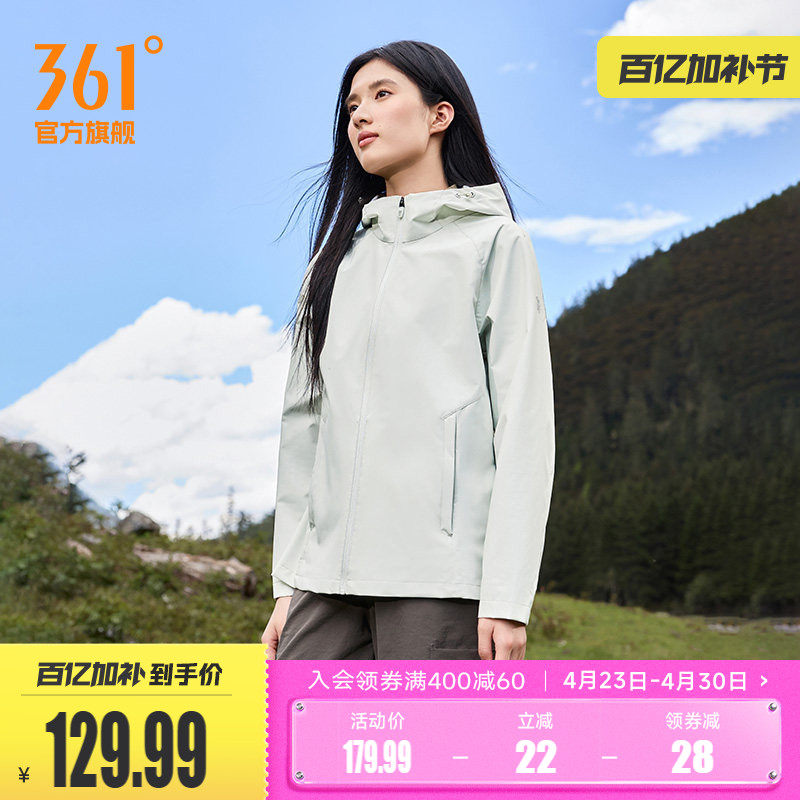 361三防外套2026春季新款防泼水梭织夹克女子户外运动连帽风衣
