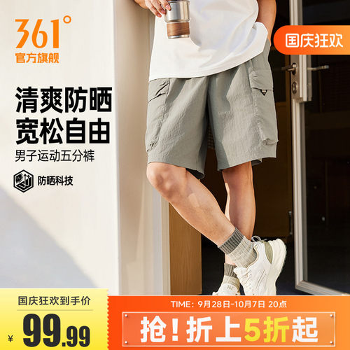 运动五分裤