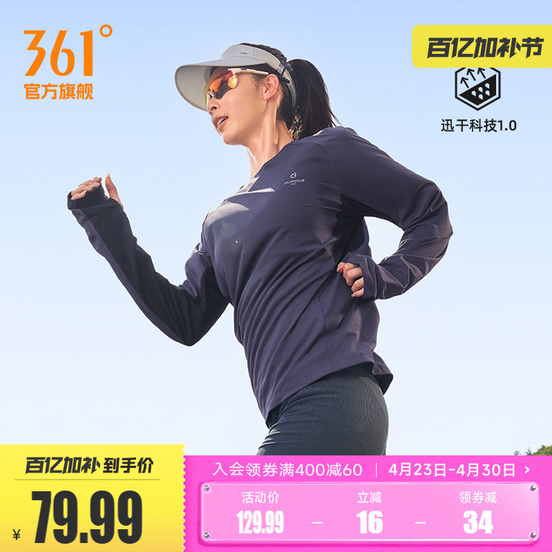 361运动t恤女2026春季新款修身速干透气长袖T恤女士印花跑步上衣