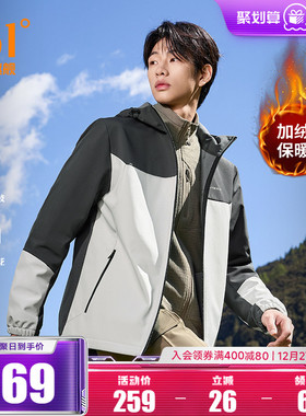 361运动外套2025秋冬新款男士梭织加绒连帽保暖上衣户外运动夹克