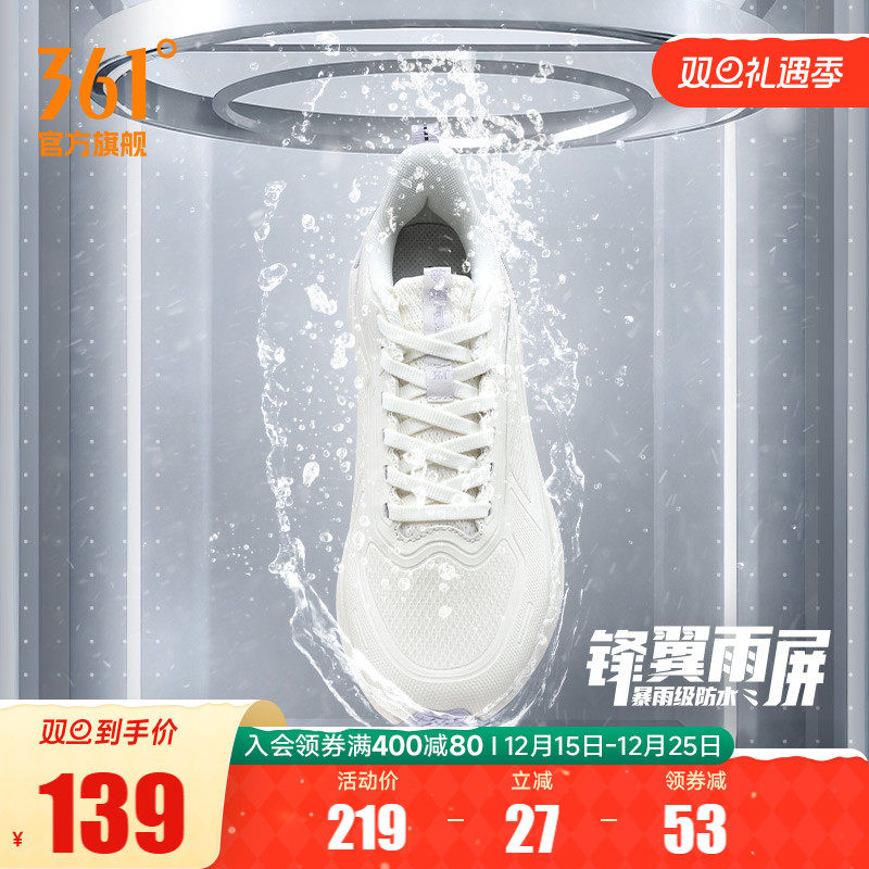 361锋翼雨屏跑步鞋2025新款雨天通勤鞋防水运动鞋减震防滑跑鞋