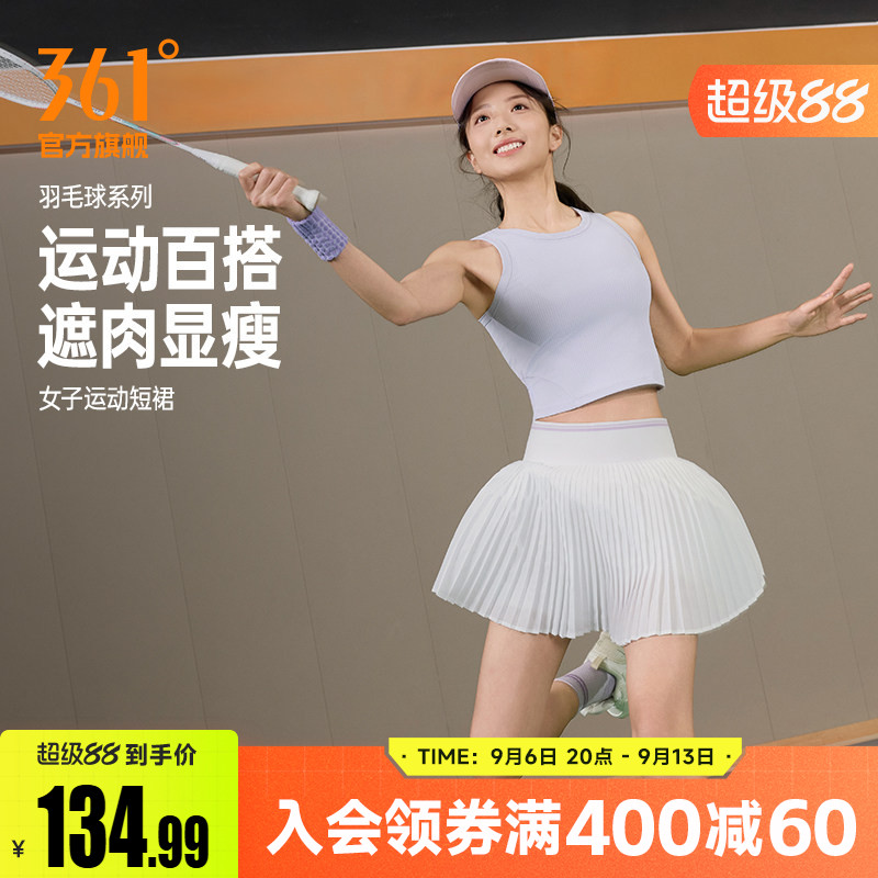 361女运动短裙夏季羽毛球短裙打底防走光细条百褶裙半身裙女裙