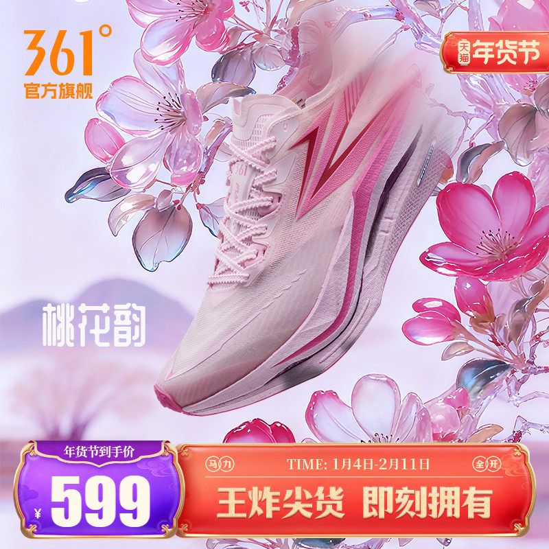 361飞燃5跑步鞋专业马拉松全掌碳板竞速PB跑鞋减震运动鞋训练鞋男