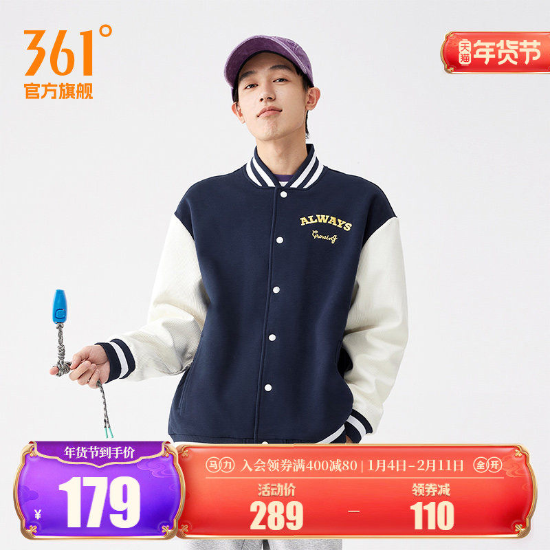 361男装运动夹克2025秋季新针织绒里宽松保暖外套情侣舒适上衣