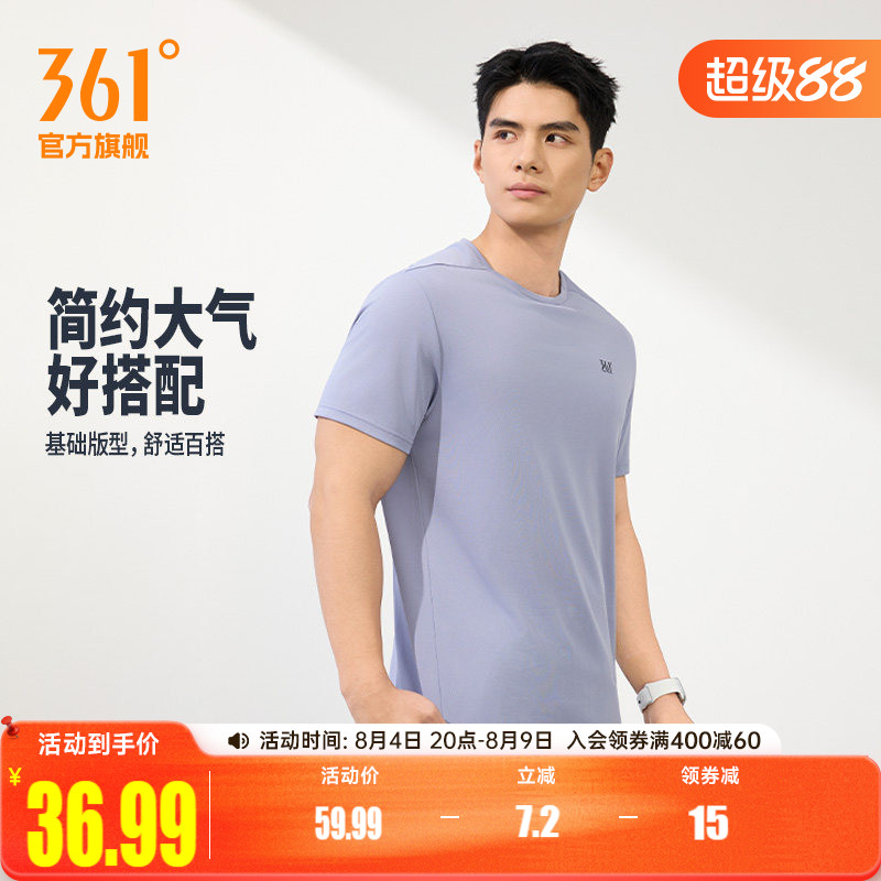 361运动T恤男2026夏季新款速干轻薄透气纯色圆领短t男士健身上衣