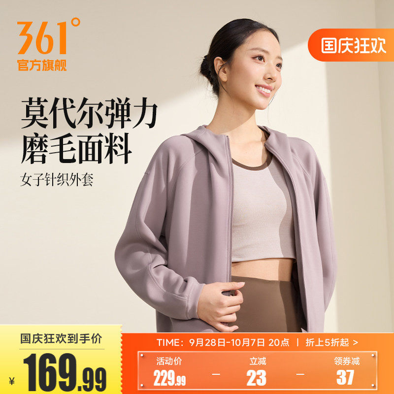 糯团团361宽松易打理休闲开衫女士2026秋季卫衣上衣针织运动服