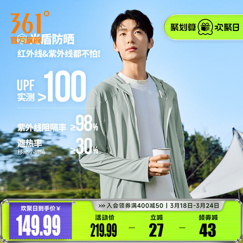 361运动外套男2026夏季新款速干遮热防紫外线防晒衣户外钓鱼服