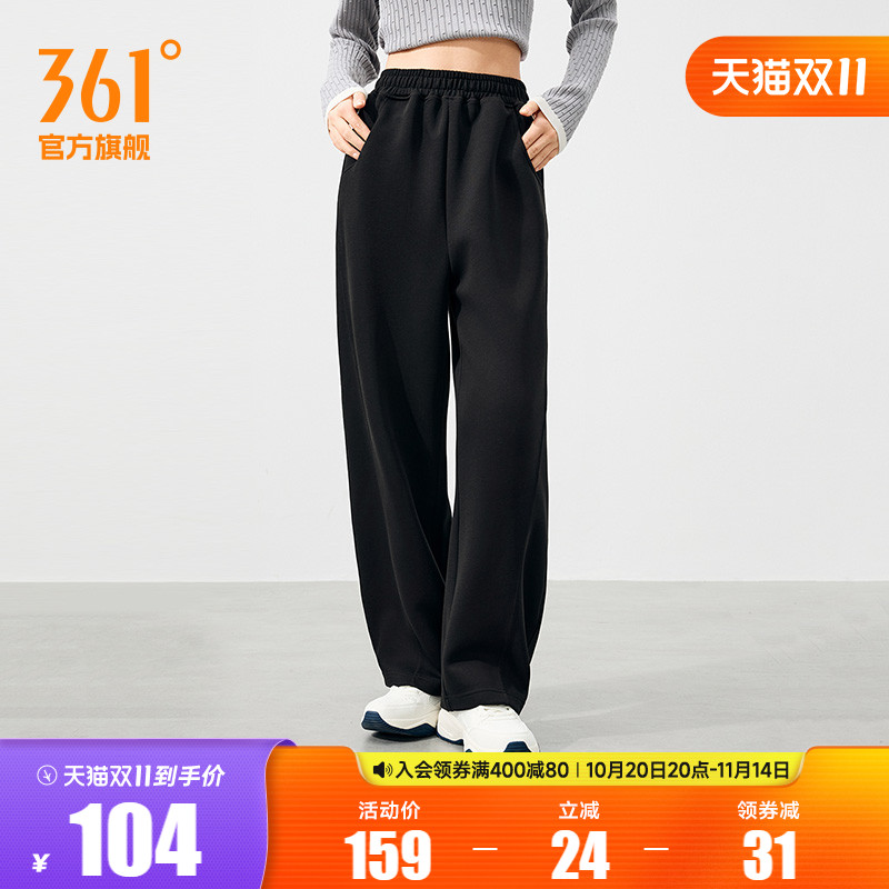 361宽松针织长裤直筒休闲裤女