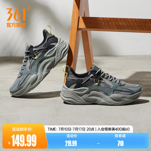 361度男轻便运动鞋老爹鞋子