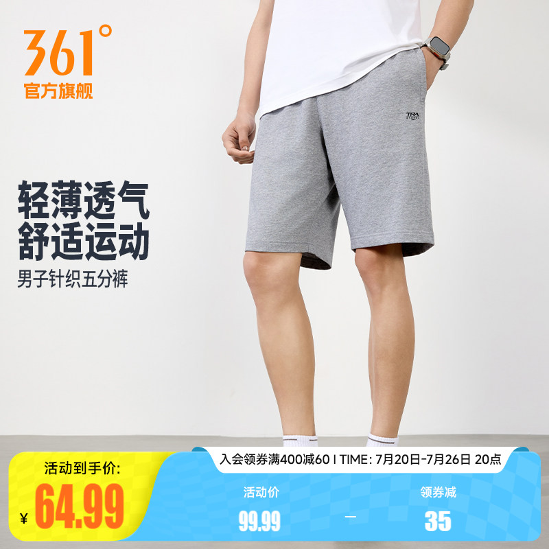 361运动短裤2026夏季针织松紧腰头五分裤男子常规舒适跑步裤子新