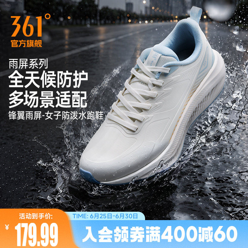 361锋翼2.0雨屏女鞋跑步鞋2026新款皮面防水运动鞋减震防滑跑鞋女