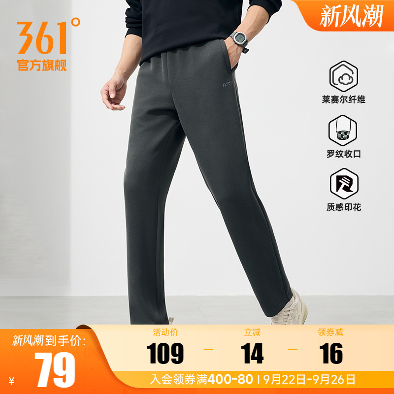 361运动裤卫裤男2025秋季宽松直筒休闲裤运动针织长裤健身跑步裤