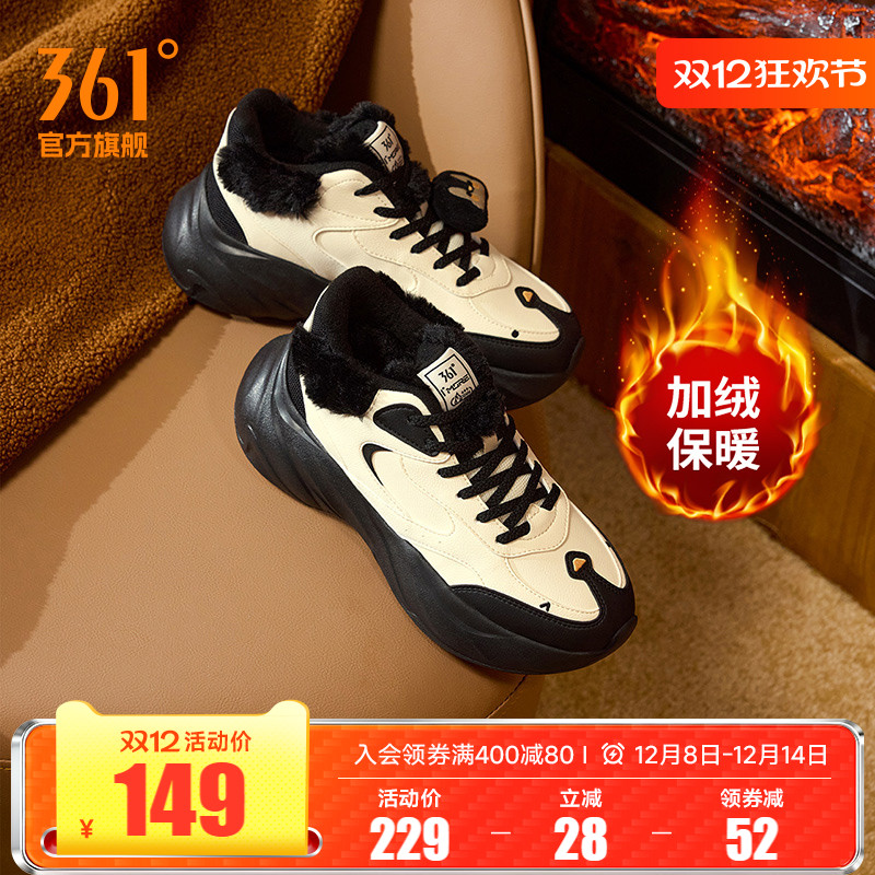 企鹅鞋361女加绒保暖运动休闲鞋