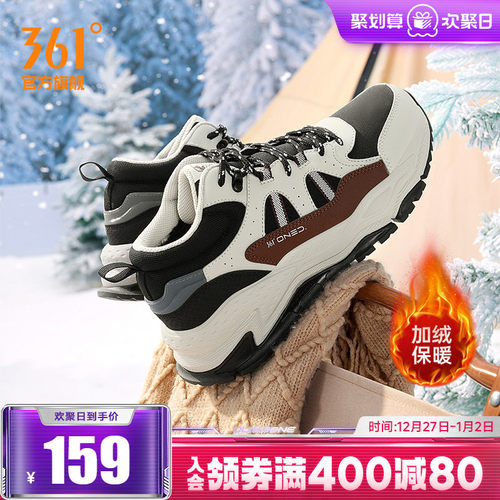 361度加绒防水运动鞋大棉鞋男鞋