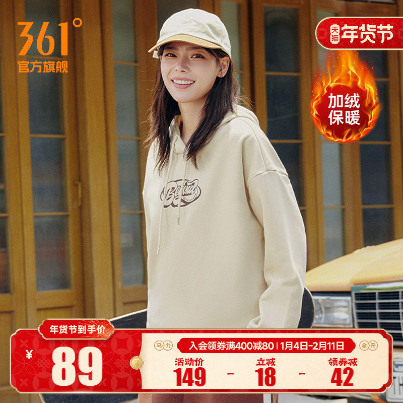 361运动卫衣女2025秋冬新款加绒保暖连帽套头卫衣宽松休闲服上衣