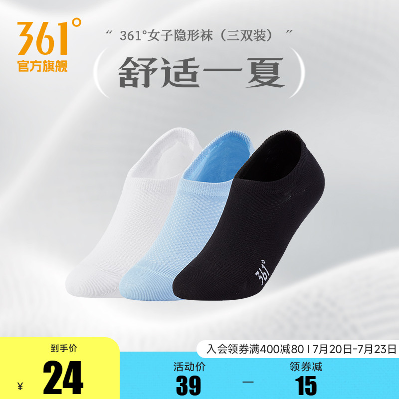 361短袜2025年夏季船袜子薄款纯棉吸汗防臭抗菌透气短袜隐形袜女