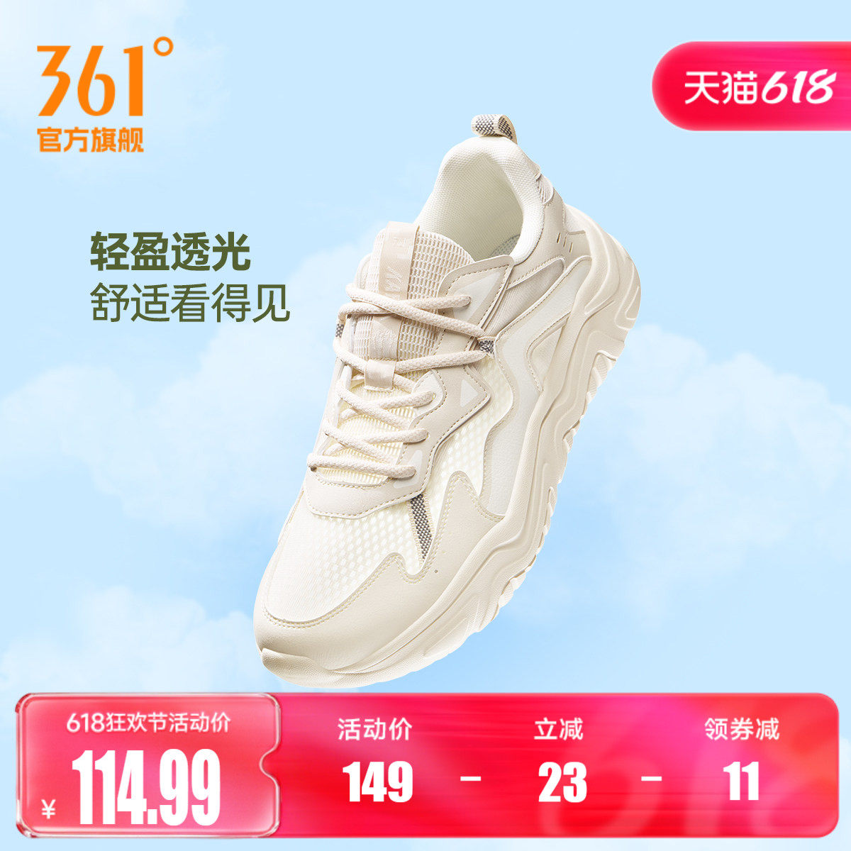 361运动鞋男2026夏季薄款网面透气软底小白鞋休闲男板鞋男鞋鞋子