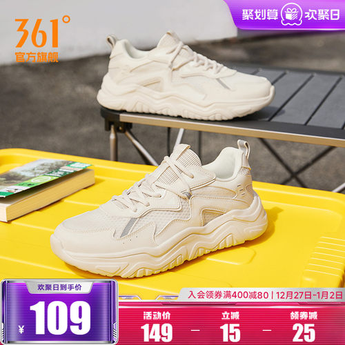 老爹鞋361度轻便简约透气mono纱