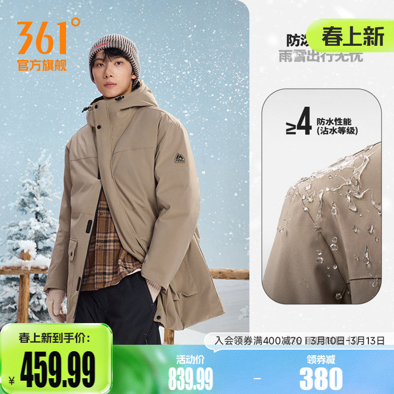 361雨屏科技中长款羽绒服男装2025冬季男士加厚保暖连帽运动外套