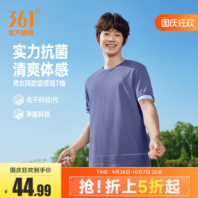 361速干运动T恤男装2026夏季新款透气抗菌显瘦短袖女装纯色休闲T