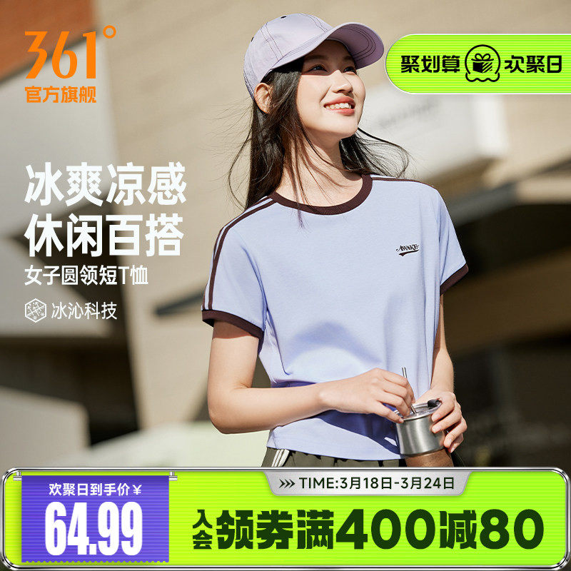361薄荷T运动短袖女装2026夏季新款微宽松冰感短T女士透气短上衣