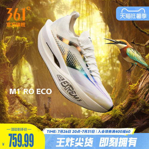 361飞飚future2.0 跑步鞋专业马拉松全掌碳板跑鞋比赛长跑运动鞋