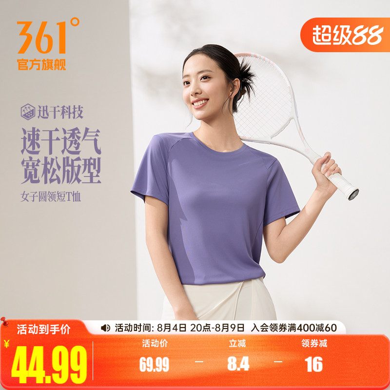 361运动T恤女2026夏季新款速干透气圆领短t女士宽松印花纯色短袖