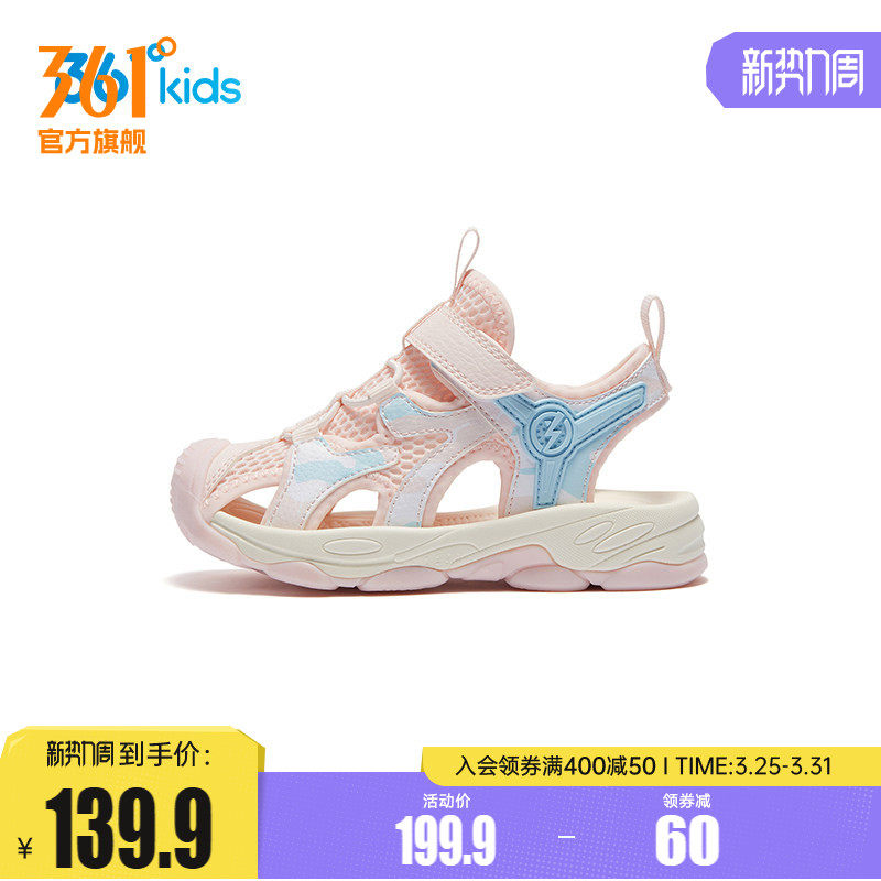 361度童鞋男女款沙滩凉鞋2026年夏季新款小童儿童凉鞋