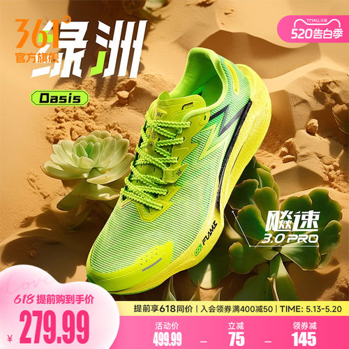 361度飚速3Pro跑步鞋运动鞋男