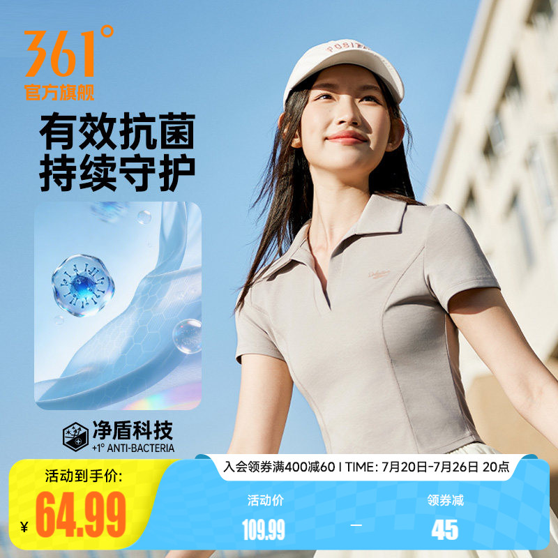 361V我冰感运动T恤女2026夏季新款女子翻领短款上衣抑菌V领短袖