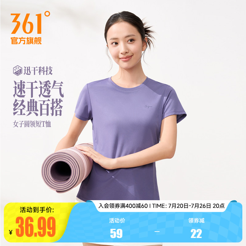 361运动T恤女装2026夏季新款速干透气女士运动短袖轻薄瑜伽运动服