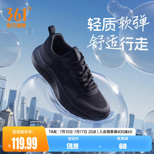 豆腐鞋361男休闲运动鞋