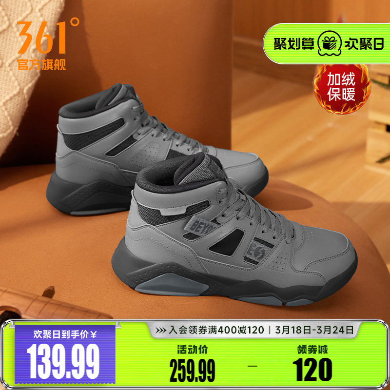 361男鞋运动鞋新款鞋子冬季加绒鞋保暖二棉鞋休闲鞋高帮板鞋