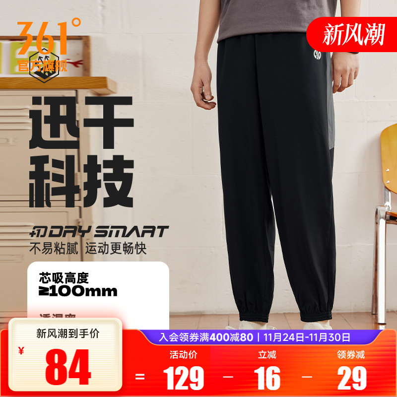 361运动裤男2025夏季宽松透气运动长裤冰丝速干裤薄款休闲裤男裤