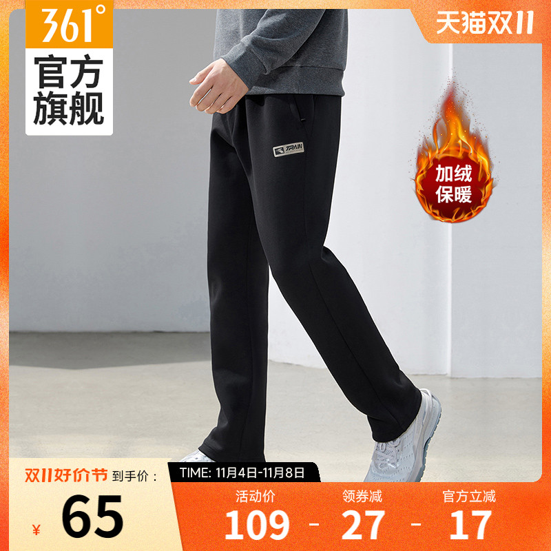 361运动裤卫裤2023男士秋冬加绒直筒裤束脚针织休闲长裤男裤裤子
