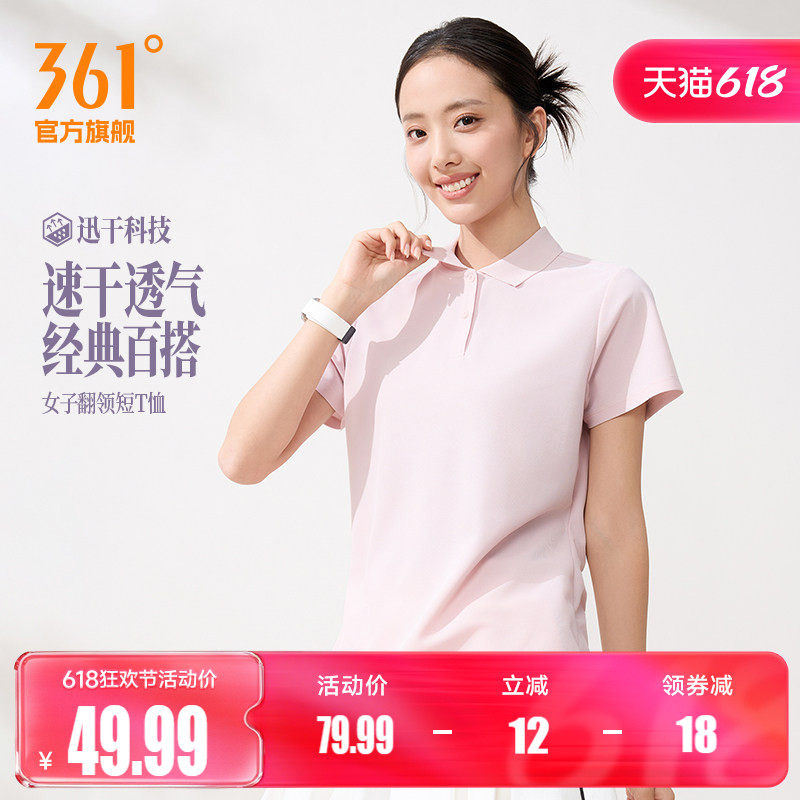 361翻领T恤女2026夏季新款速干轻薄透气短袖跑步健身上衣polo衫女