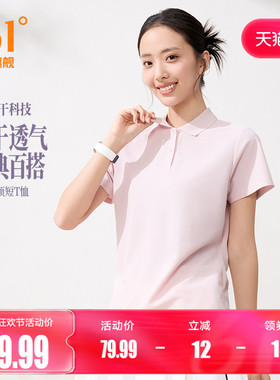 361翻领T恤女2026夏季新款速干轻薄透气短袖跑步健身上衣polo衫女