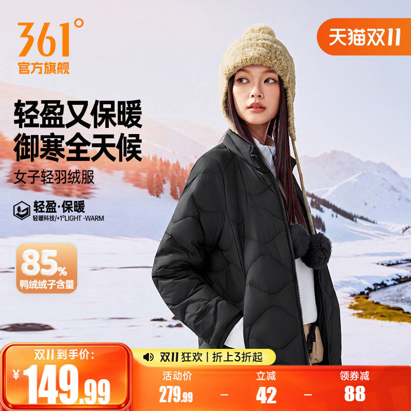 361羽绒服女2026冬季超轻保暖羽绒服修身休闲立领运动外套女
