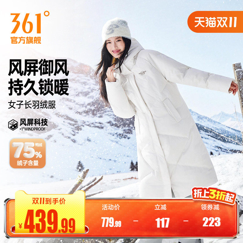 361羽绒服女2026冬季女款保暖防风连帽长羽绒服宽松休闲运动外套